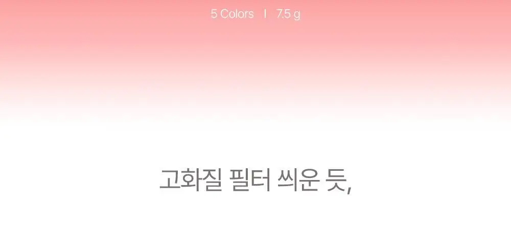 [NEW] 네이처리퍼블릭 멜팅 스틱 퍼프 기획 7종 (블러셔 5종, 글리터 1종, 쉐딩 1종) 상세페이지 14